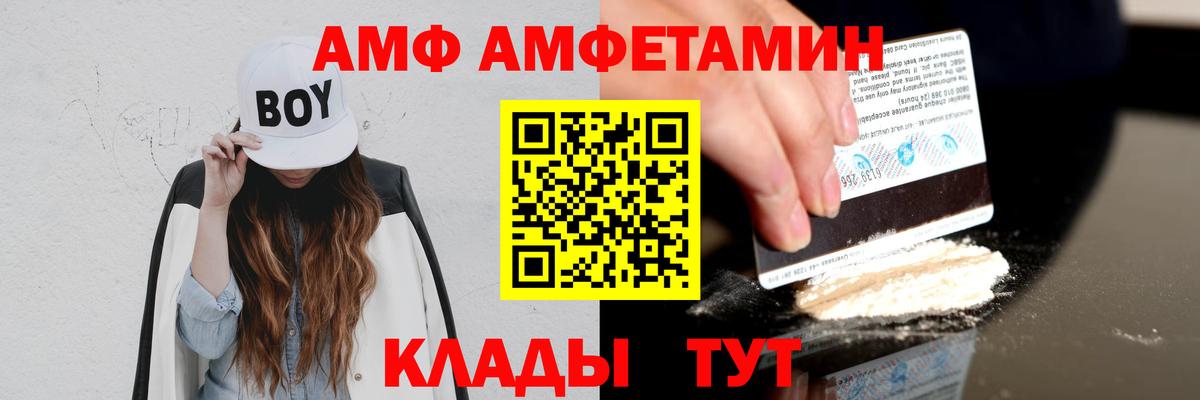 Amphetamine Розовый  Amphetamine  Рубцовск  Вход с VPN 