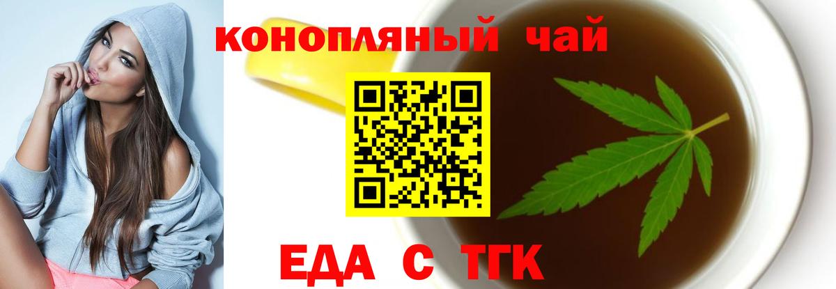 Cannafood конопля  Вход с VPN  Рубцовск 