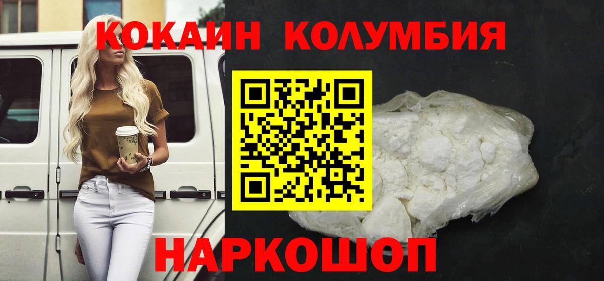 КОКАИН FishScale Рубцовск