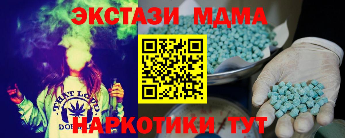 ЭКСТАЗИ ешки  дарнет шоп  Экстази 280мг  кракен зеркало  Вход с VPN  ЭКСТАЗИ  Рубцовск 