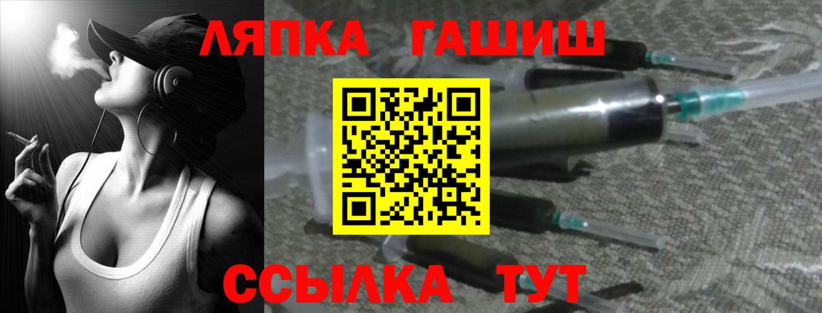 ГАШ  Вход с VPN  Рубцовск  Гашиш Изолятор 
