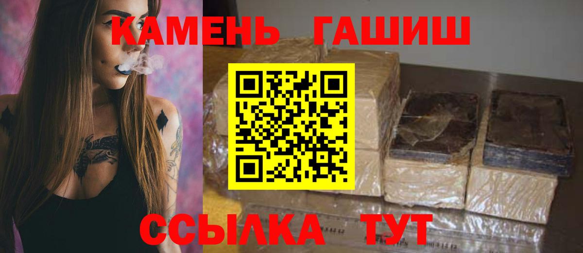 ГАШ хэш Рубцовск