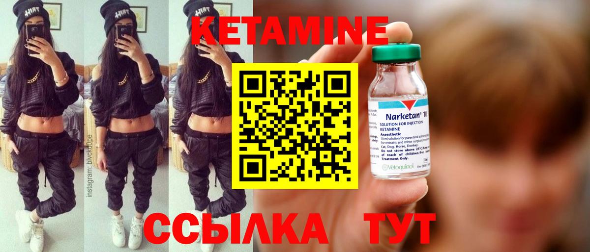 Кетамин VHQ  Вход с VPN  OMG зеркало  Рубцовск 