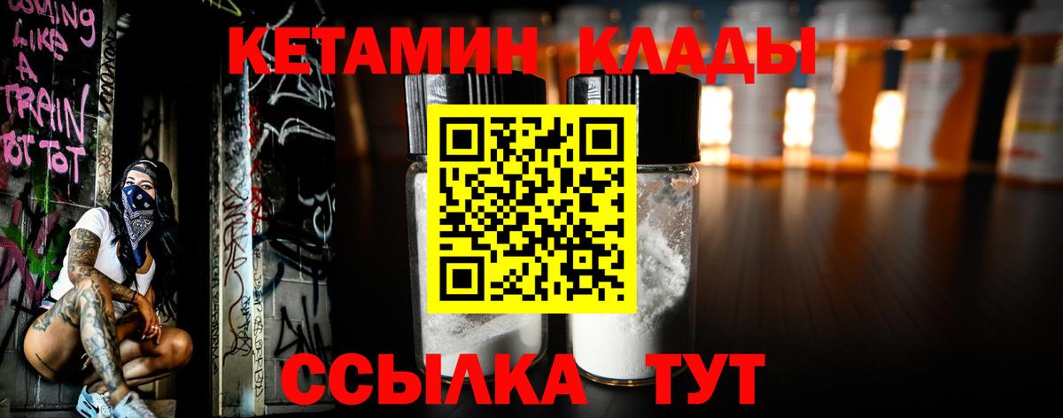 КЕТАМИН VHQ Рубцовск