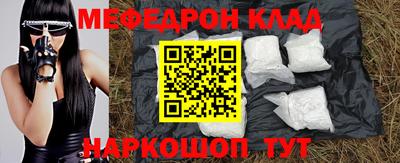 меф VHQ Бузулук