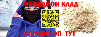 меф VHQ Бузулук