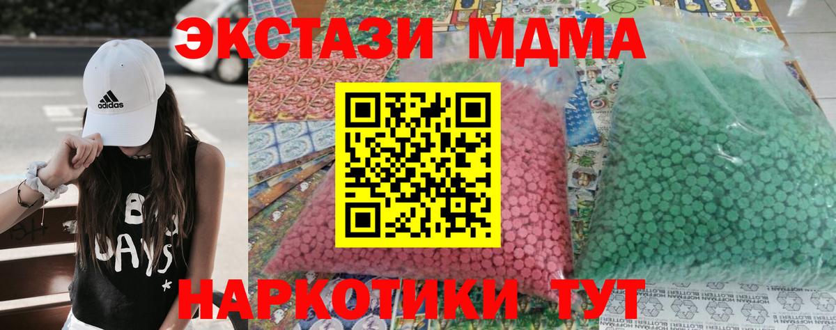 MDMA VHQ  МДМА кристаллы  Рубцовск  Вход с VPN 