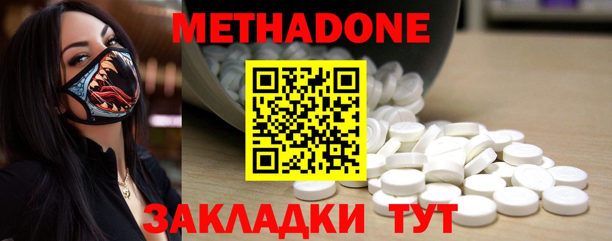 Метадон VHQ Рубцовск