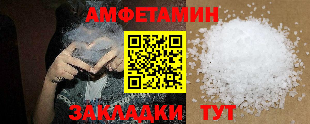 Метамфетамин витя Рубцовск