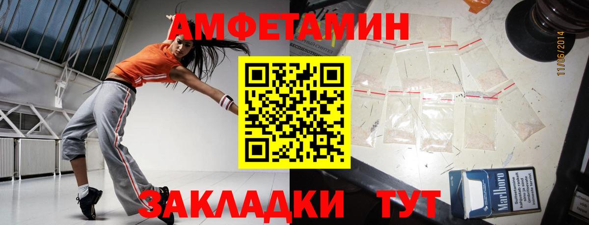 Метамфетамин мет  Вход с VPN  Рубцовск 