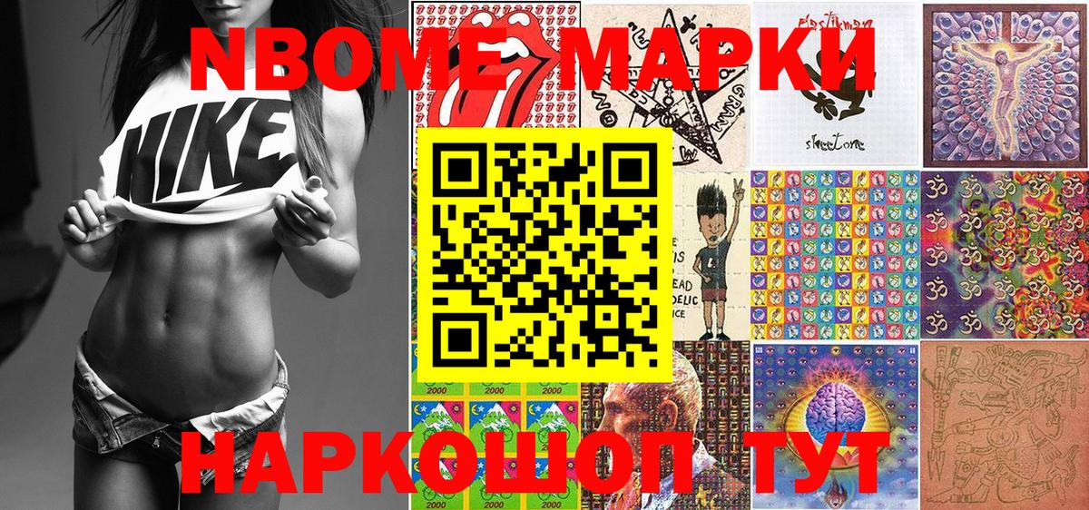 Рубцовск  Наркотические марки 1,5мг  Вход с VPN 