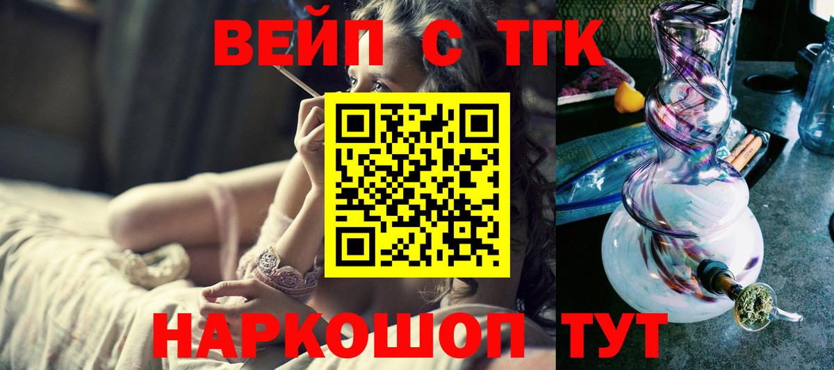 ТГК жижа Рубцовск