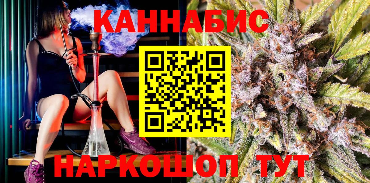 Конопля марихуана  Конопля марихуана  Рубцовск  МАРИХУАНА индика  Вход с VPN 